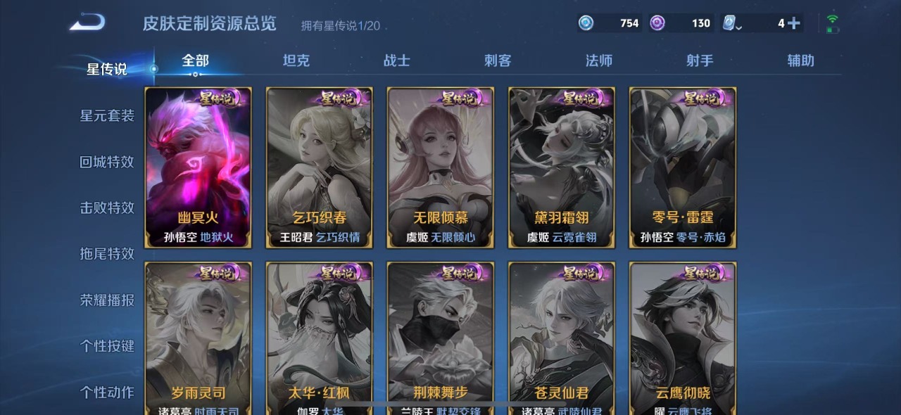 WZQM386311王者荣耀账号详情图9