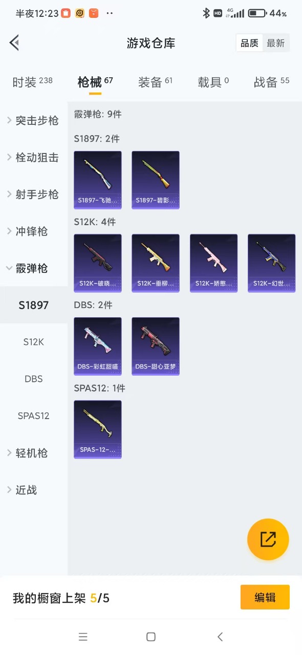 HPQM3119980和平精英账号详情图10