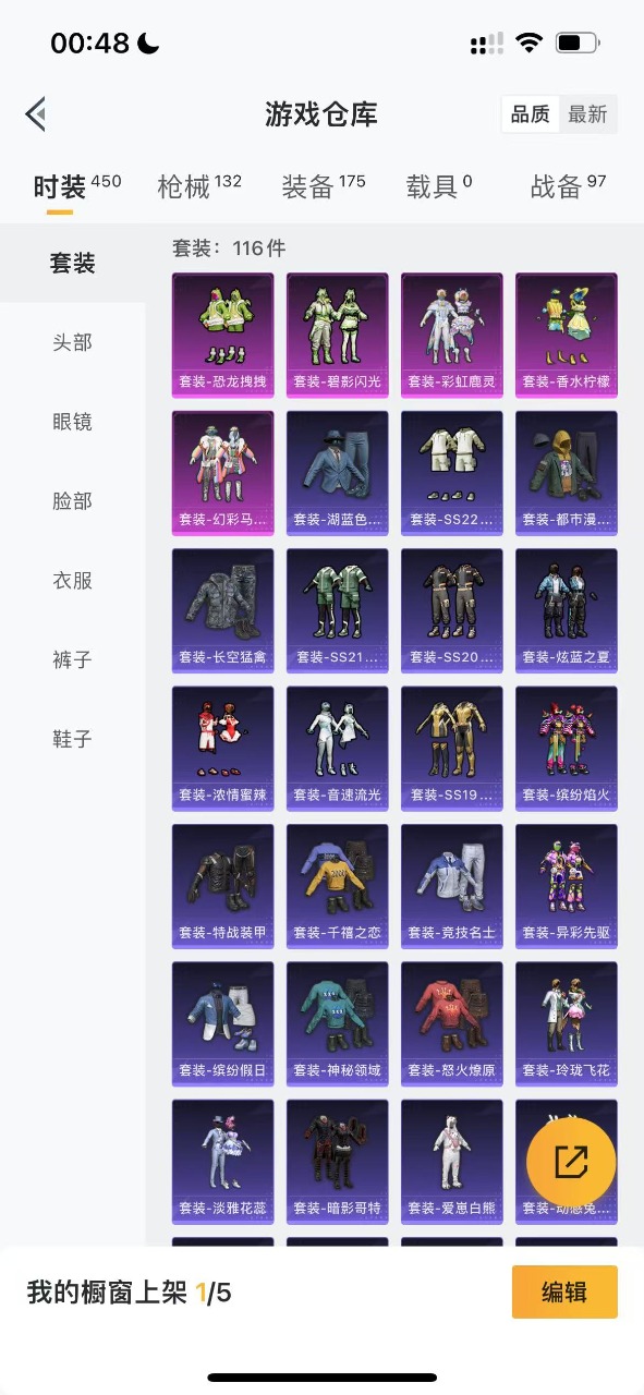 HPQM3121138和平精英账号详情图2