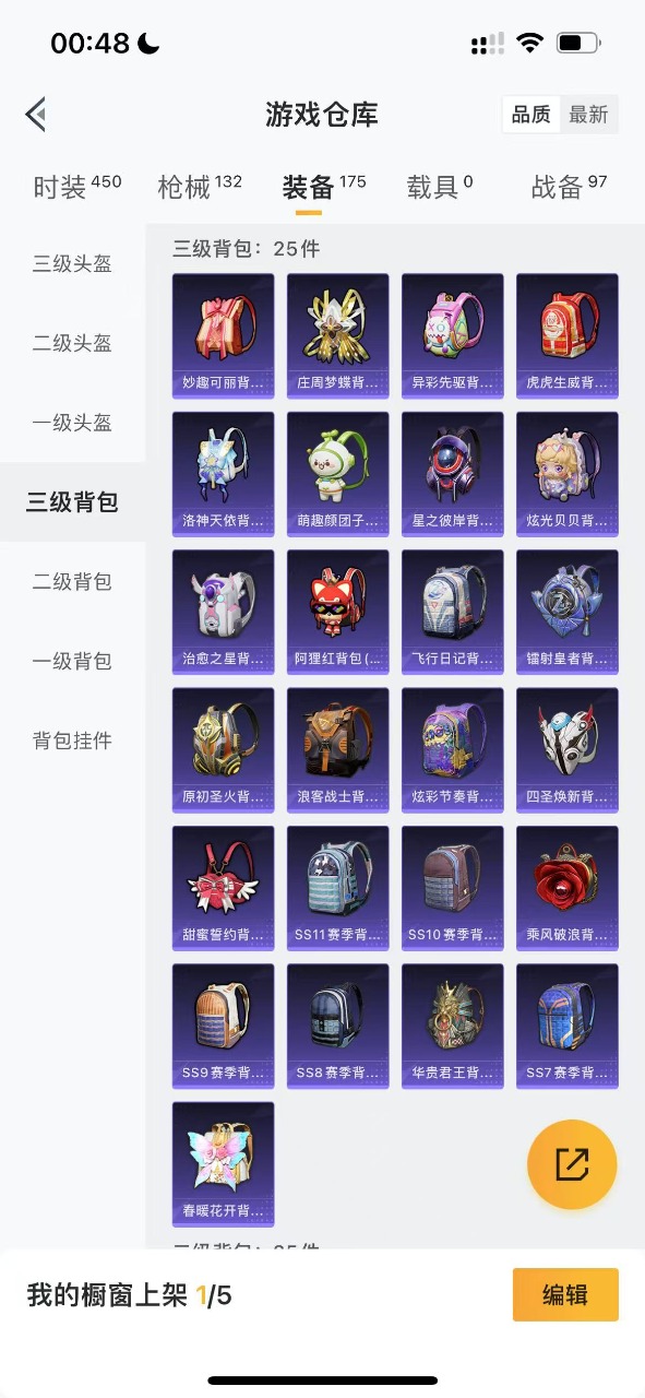 HPQM3121138和平精英账号详情图25