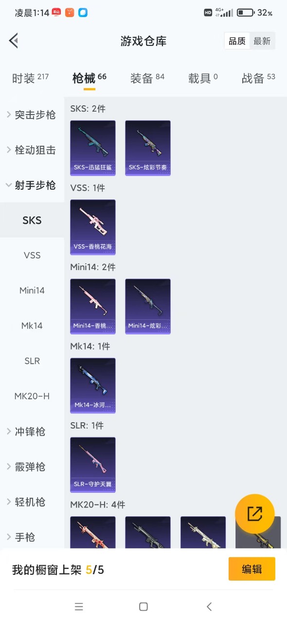HPQM3121141和平精英账号详情图8