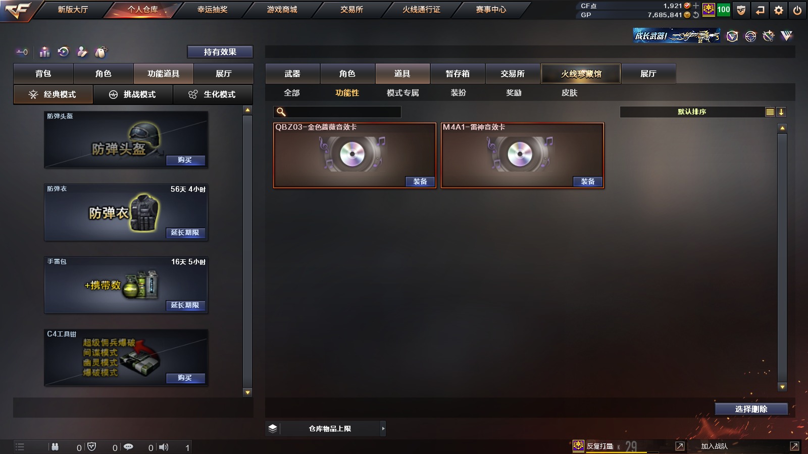 CFQM39633穿越火线账号详情图4