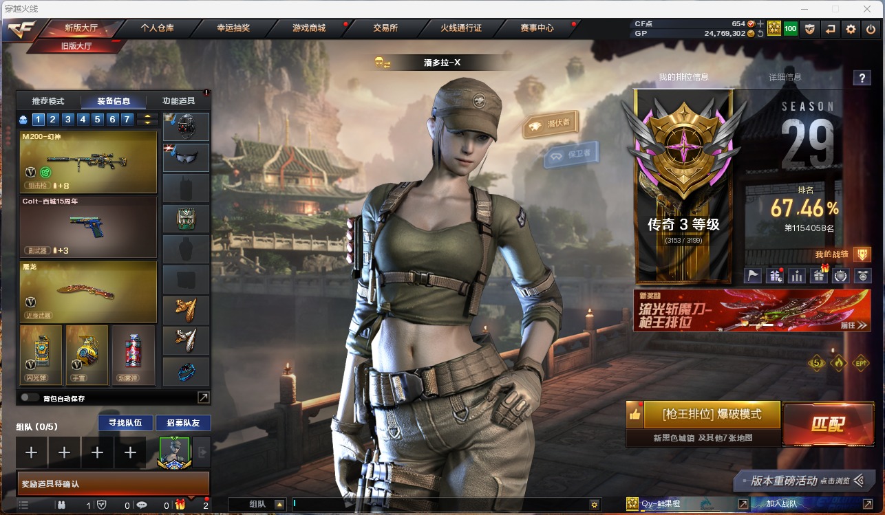CFQM39651穿越火线账号详情图5