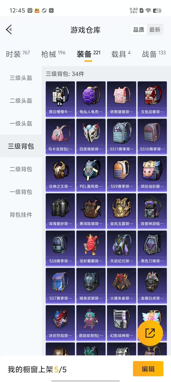 HPQM3122372和平精英账号详情图16
