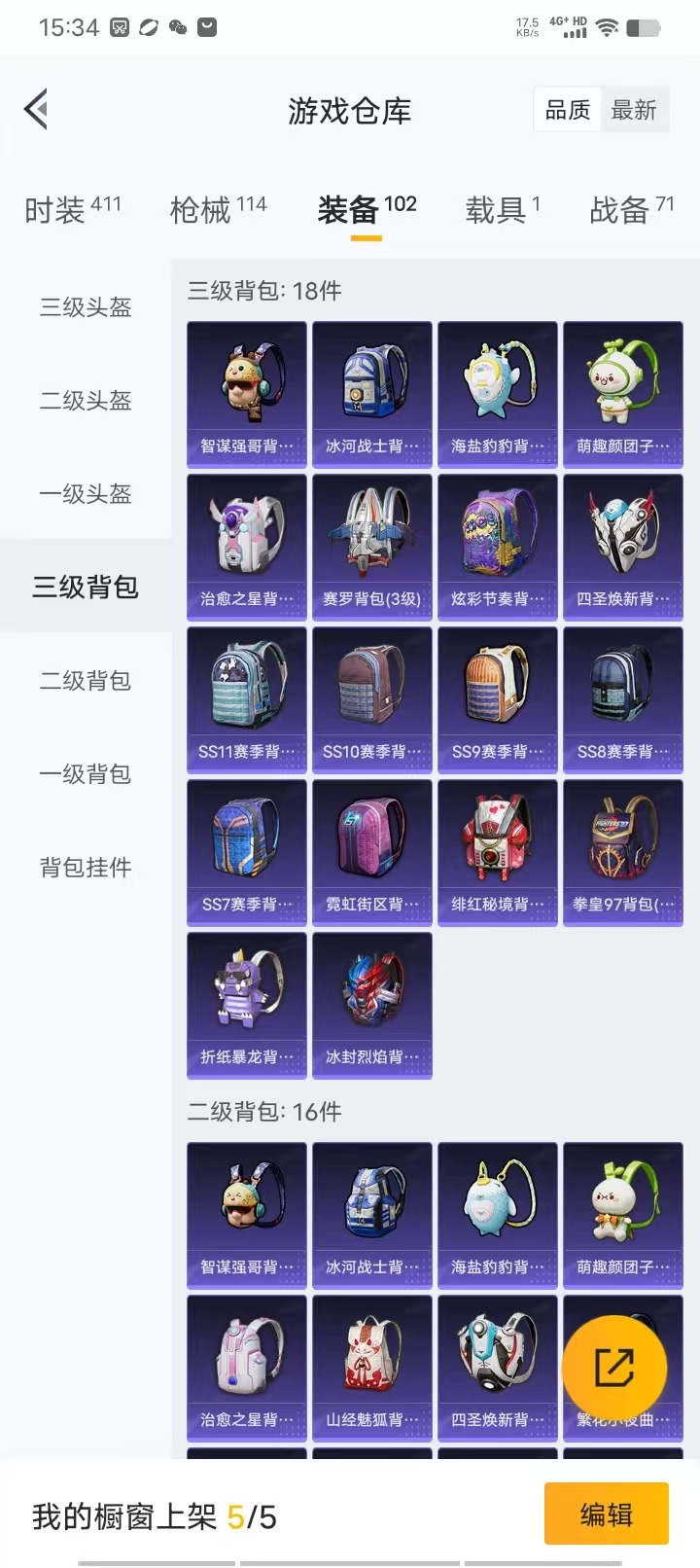 HPQM3122593和平精英账号详情图10