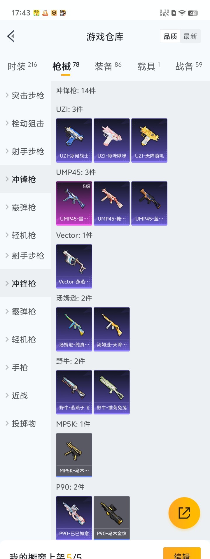 HPQM3122611和平精英账号详情图4