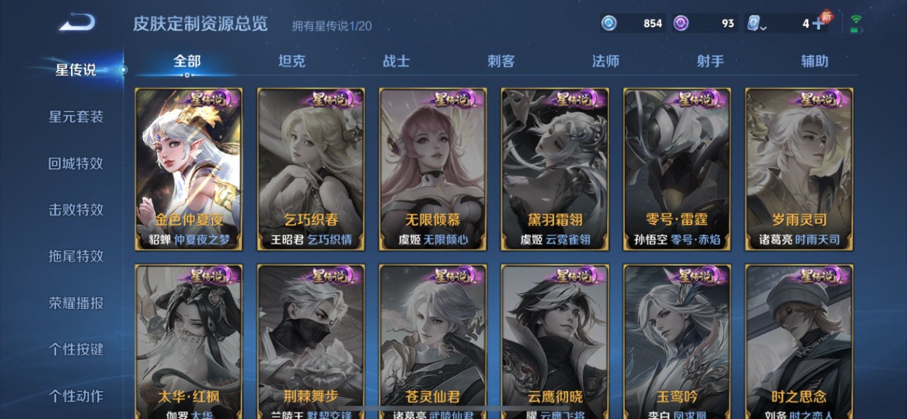 WZQM387919王者荣耀账号详情图8
