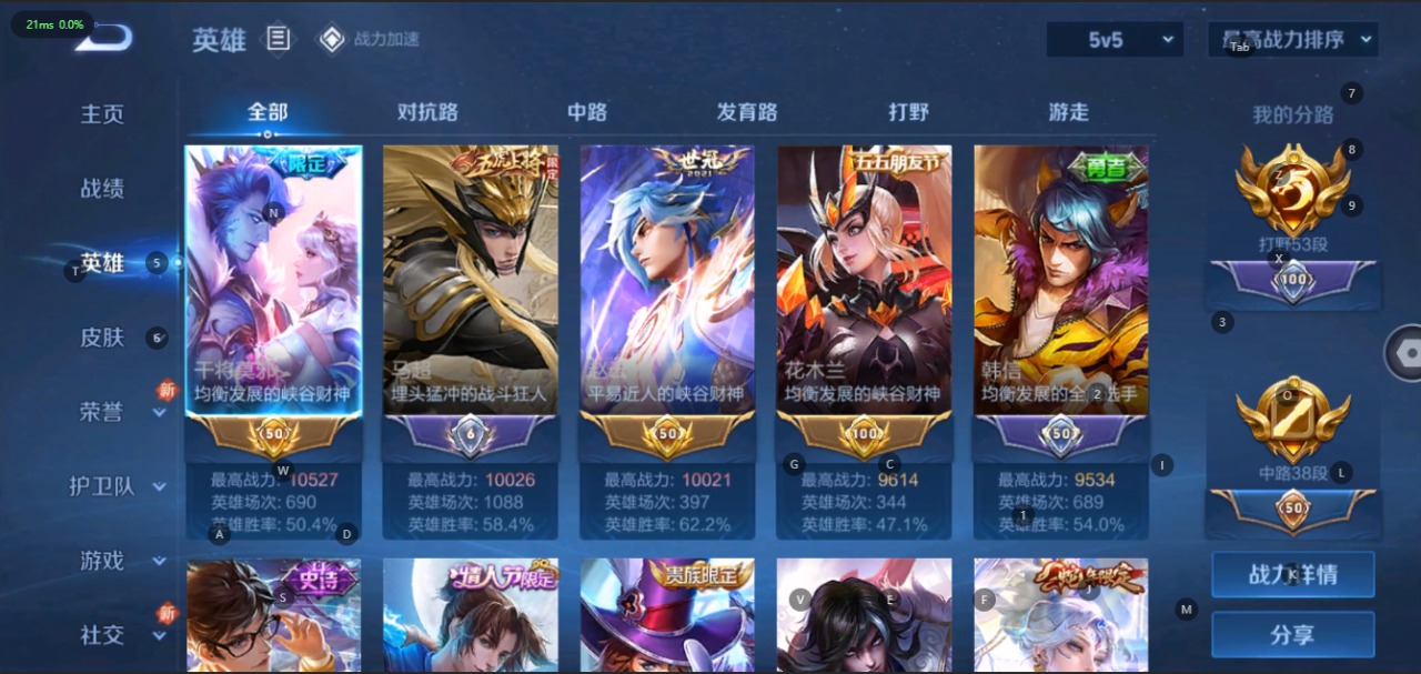 WZQM387933王者荣耀账号详情图4