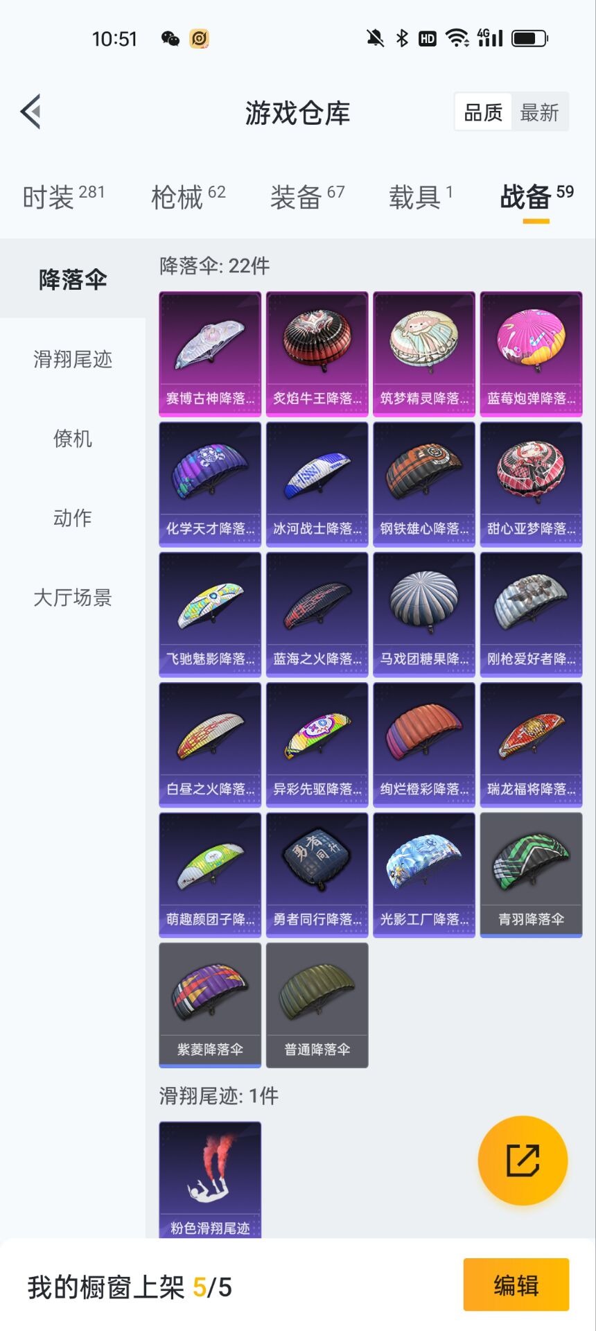 HPQM3123313和平精英账号详情图14