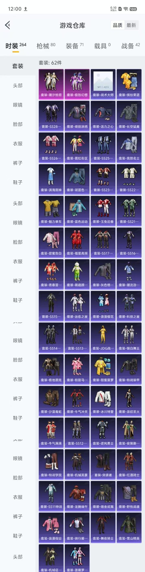 HPQM3123402和平精英账号详情图11