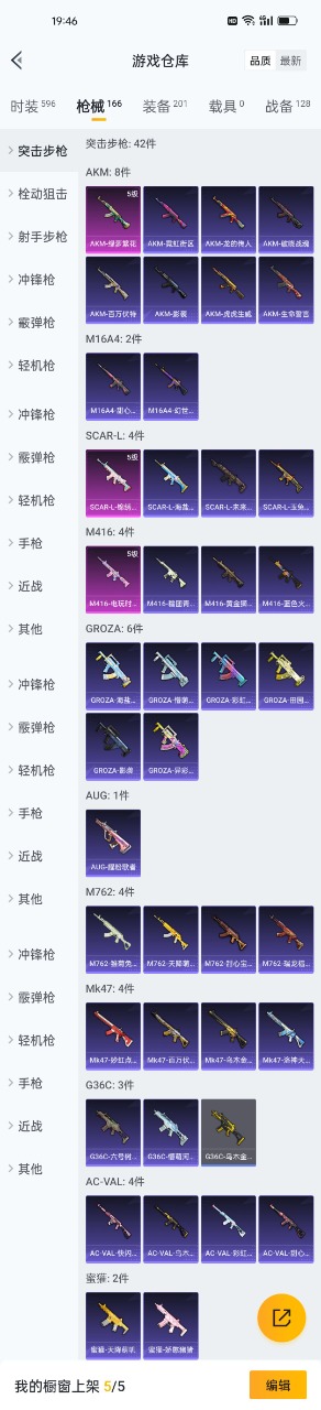 HPQM3123547和平精英账号详情图20