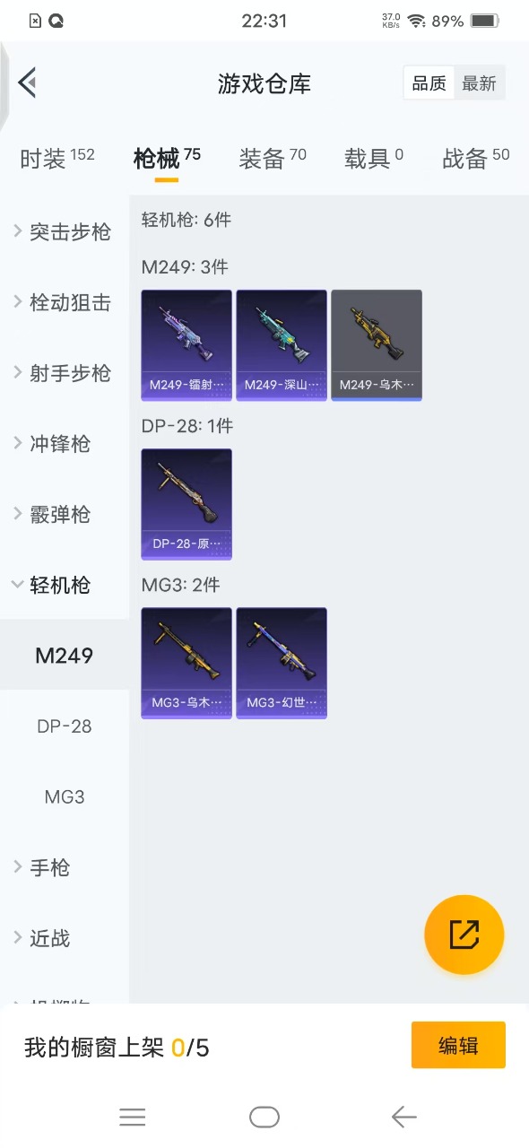 HPQM3124360和平精英账号详情图9