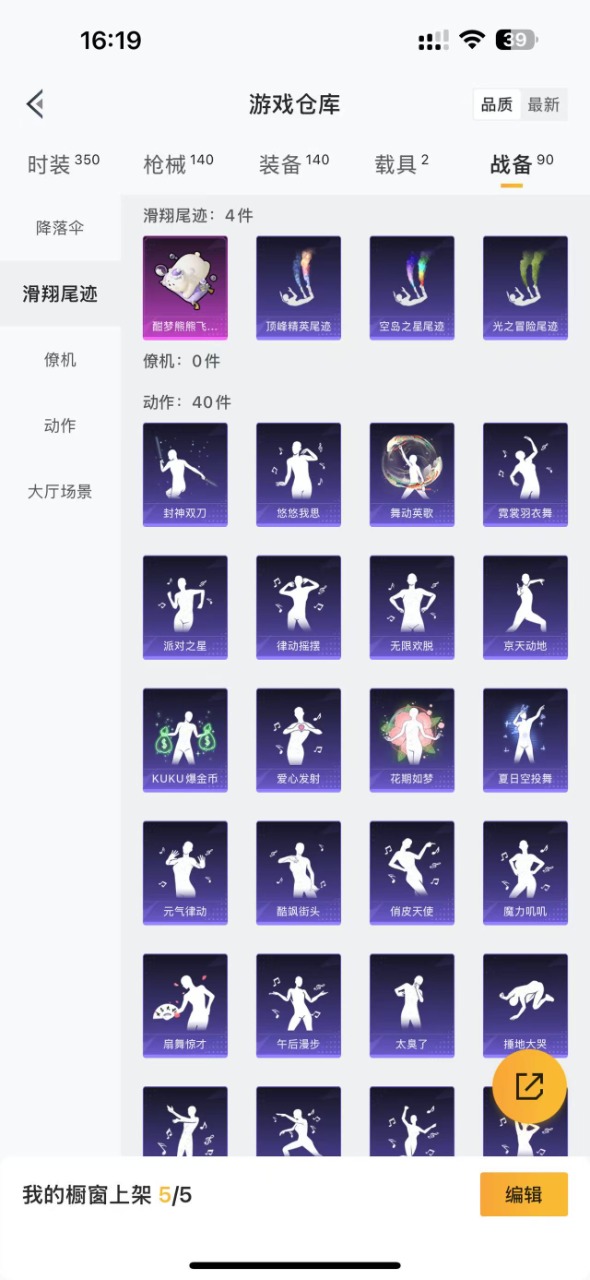HPQM3125094和平精英账号详情图21