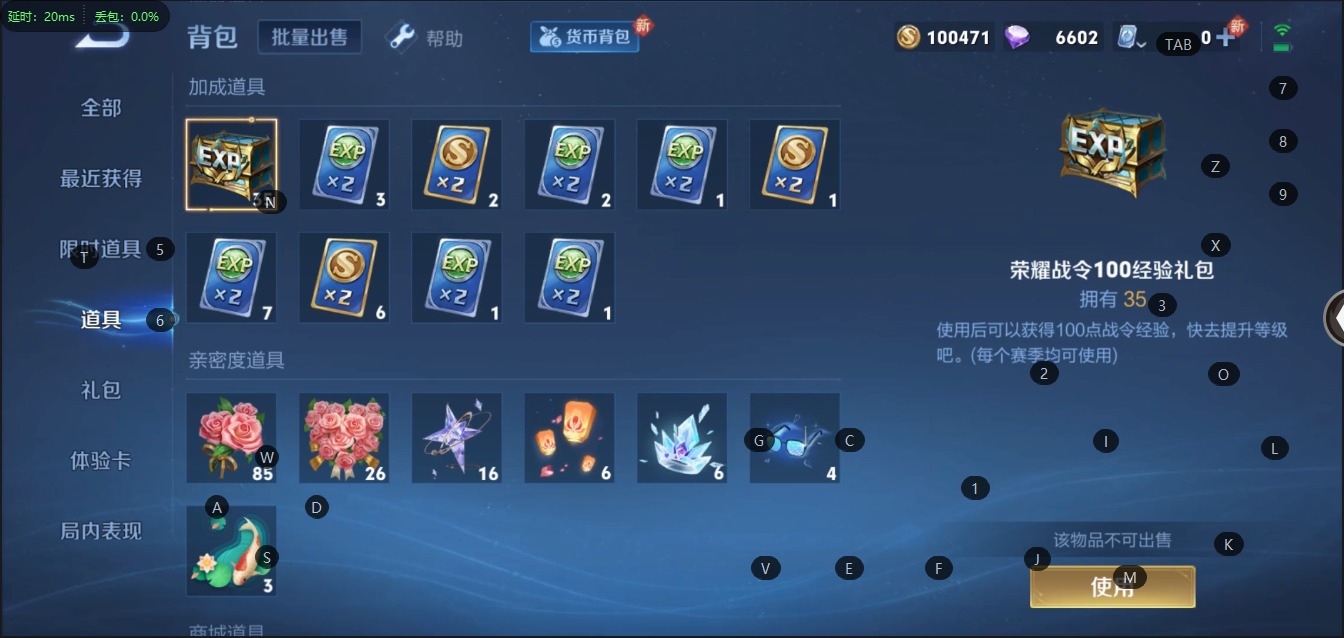 WZQM388846王者荣耀账号详情图4