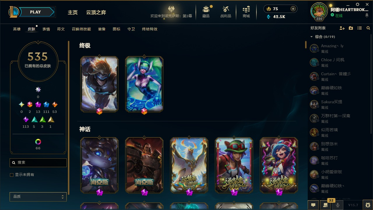 2终极 13神话 2臻彩 111限定 53...