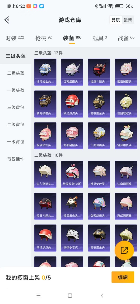 HPQM3125636和平精英账号详情图12