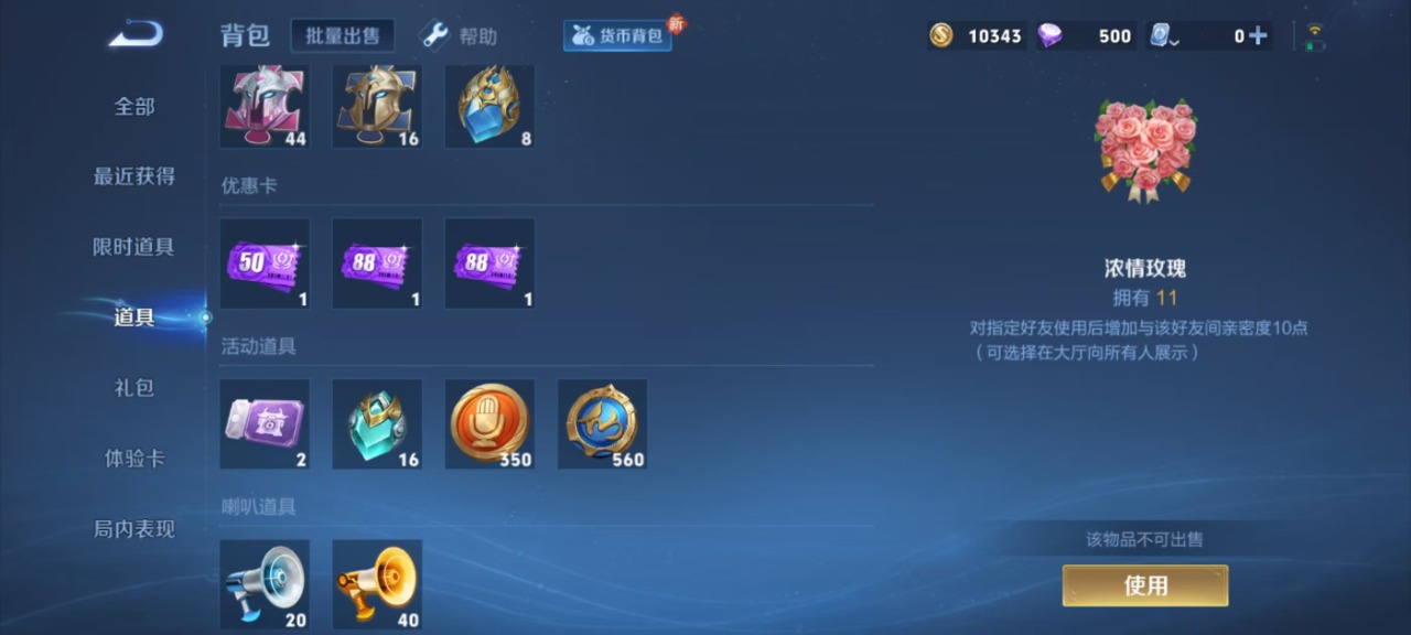王者荣耀账号安卓VX8 1典藏 1珍品传说 15传说 124英雄 310皮肤 典藏英雄武则天 可修改实名 荣耀水晶：银白