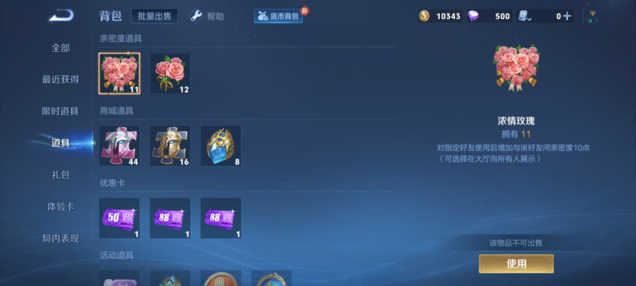 WZQM389366王者荣耀账号详情图4