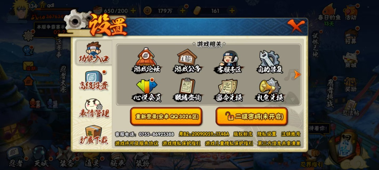V5 6S 可二次 S级忍者: 佩恩「天道...