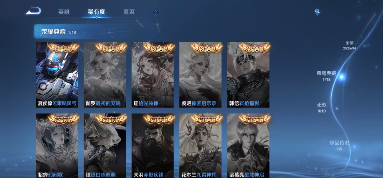 WZQM389826王者荣耀账号详情图6