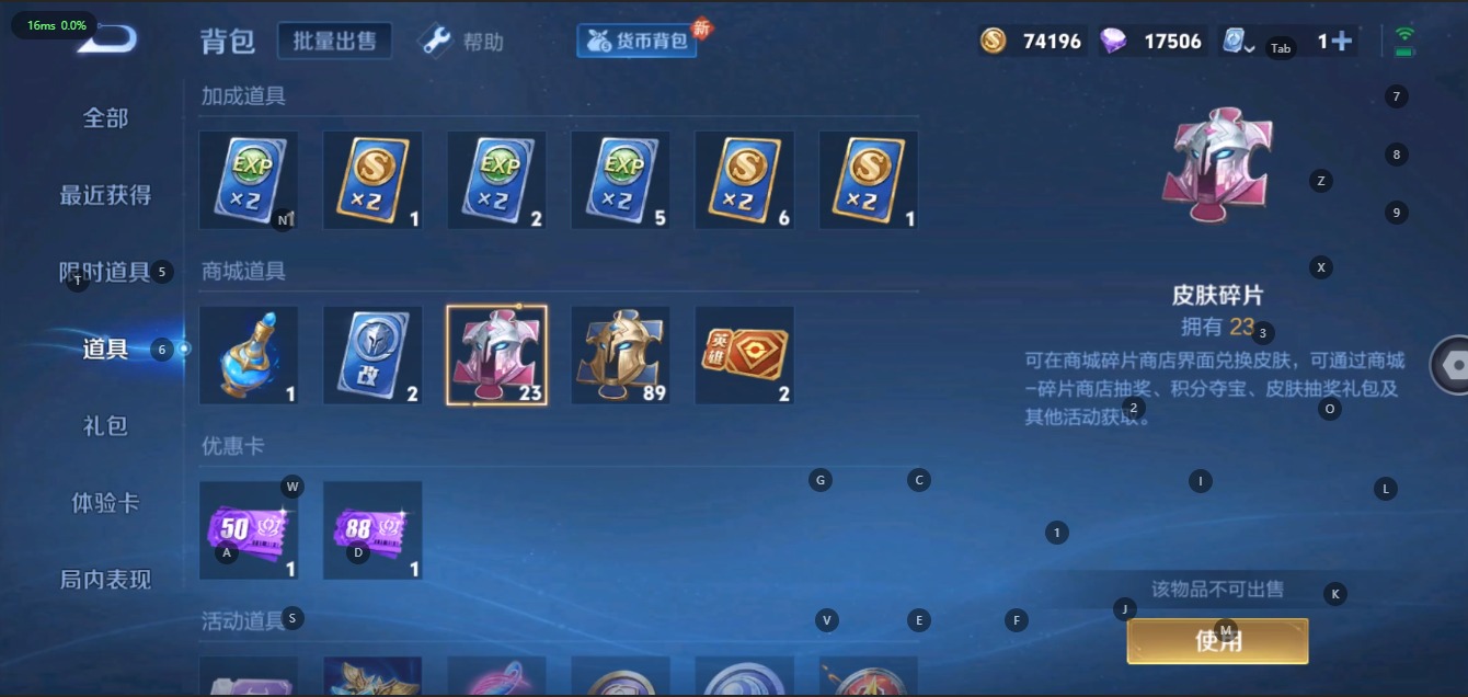 WZQM390519王者荣耀账号详情图8