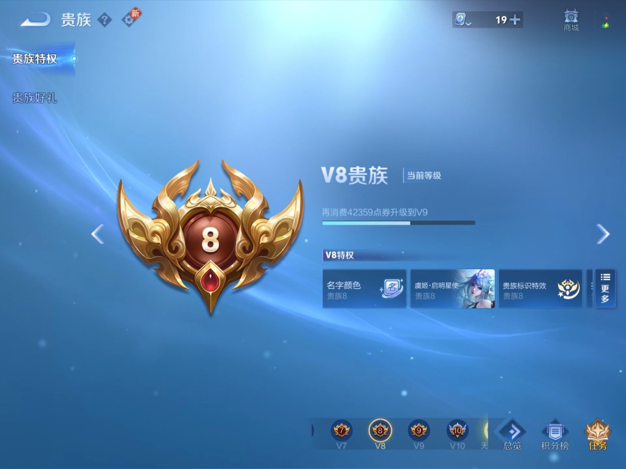 WZQM390772王者荣耀账号详情图3