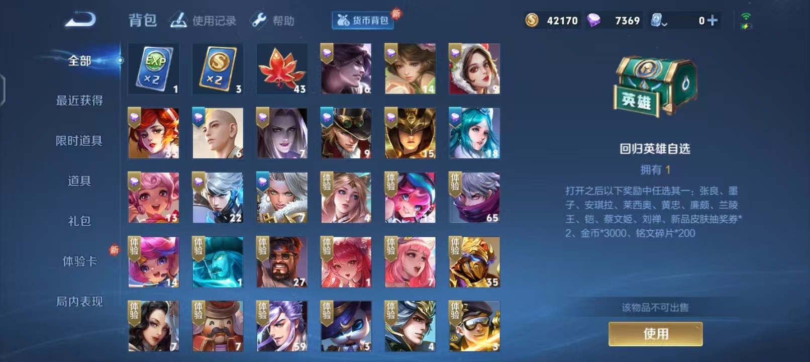 WZQM390782王者荣耀账号详情图8