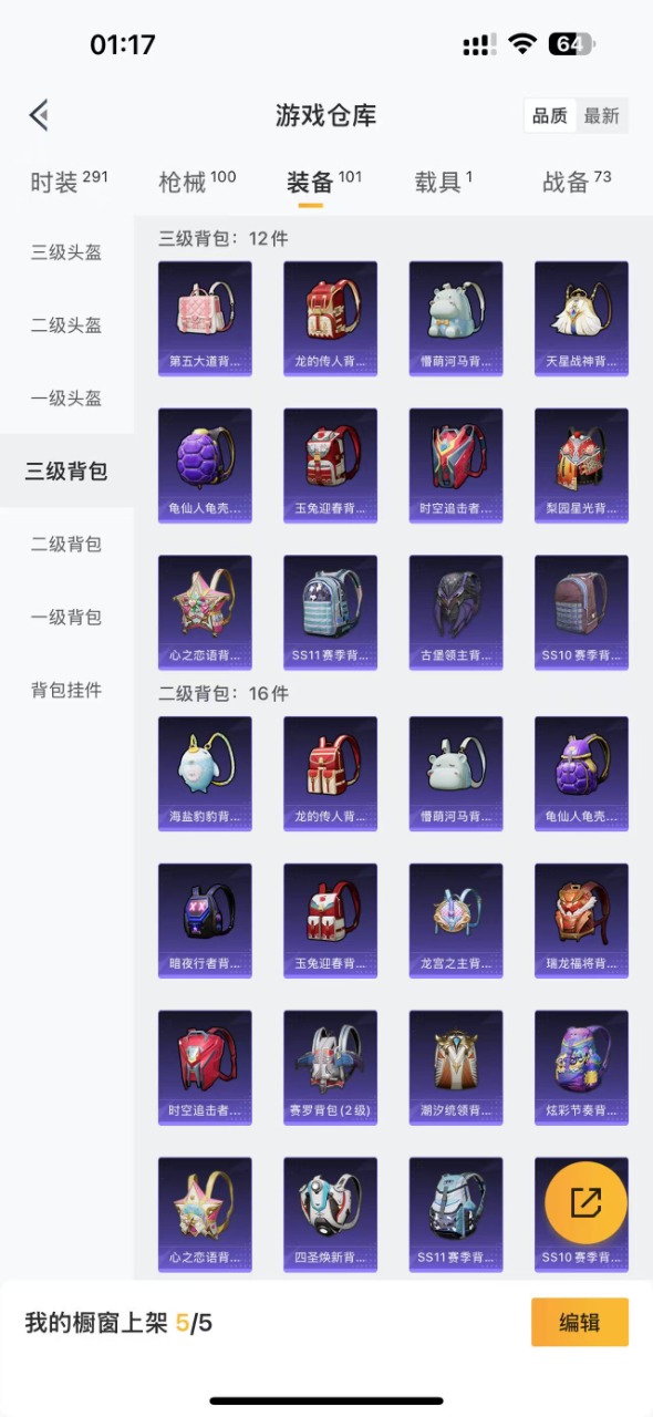 HPQM3131849和平精英账号详情图14