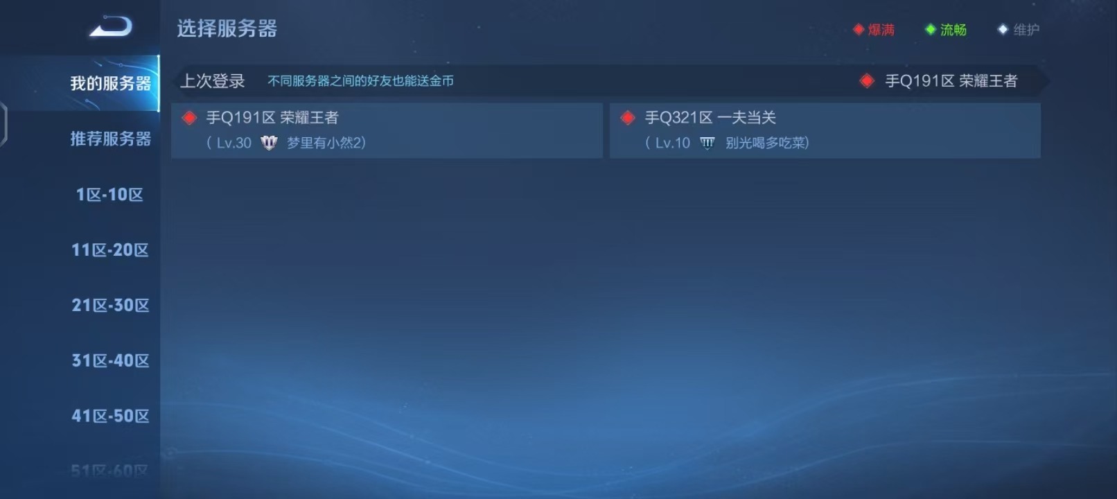WZQM392039王者荣耀账号详情图11