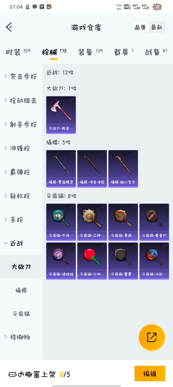 HPQM3133053和平精英账号详情图13
