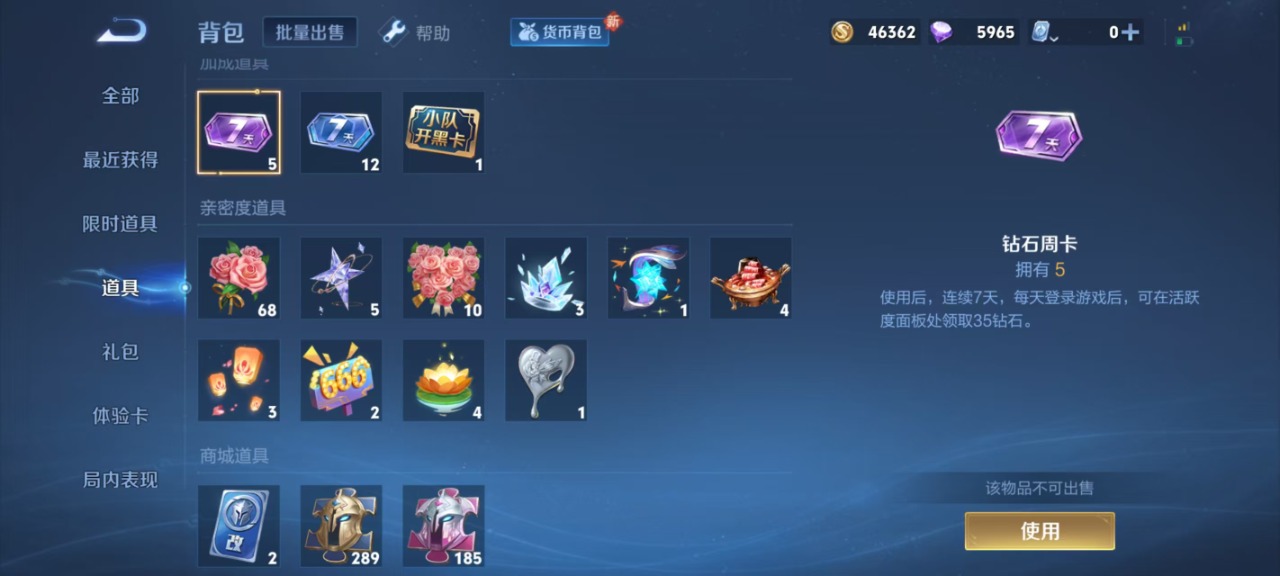 WZQM392310王者荣耀账号详情图24