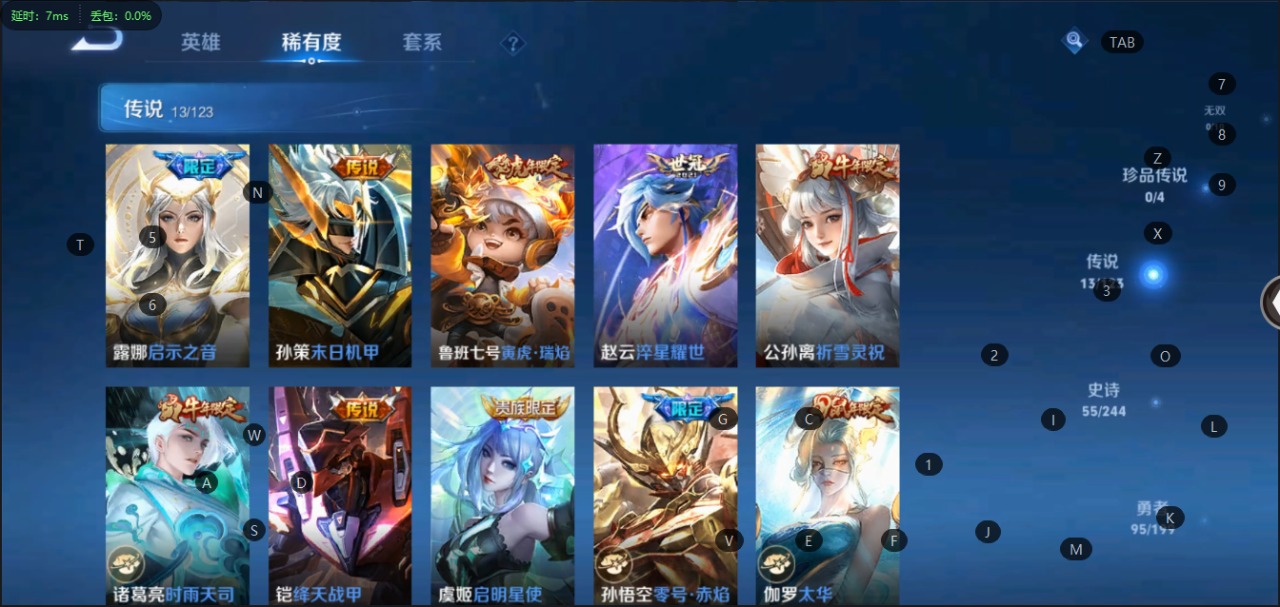 WZQM392371王者荣耀账号详情图5