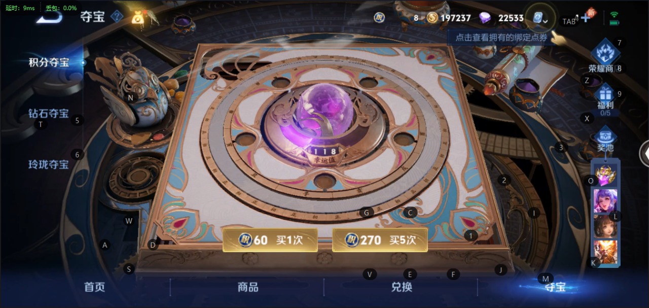 WZQM392371王者荣耀账号详情图8