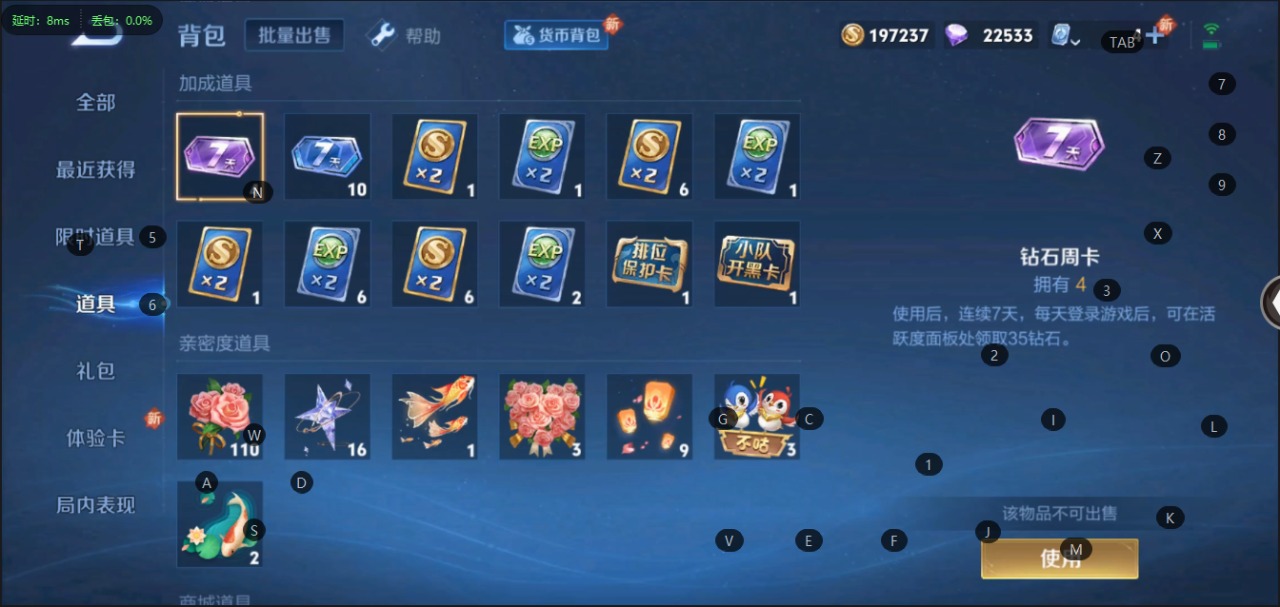 WZQM392371王者荣耀账号详情图9
