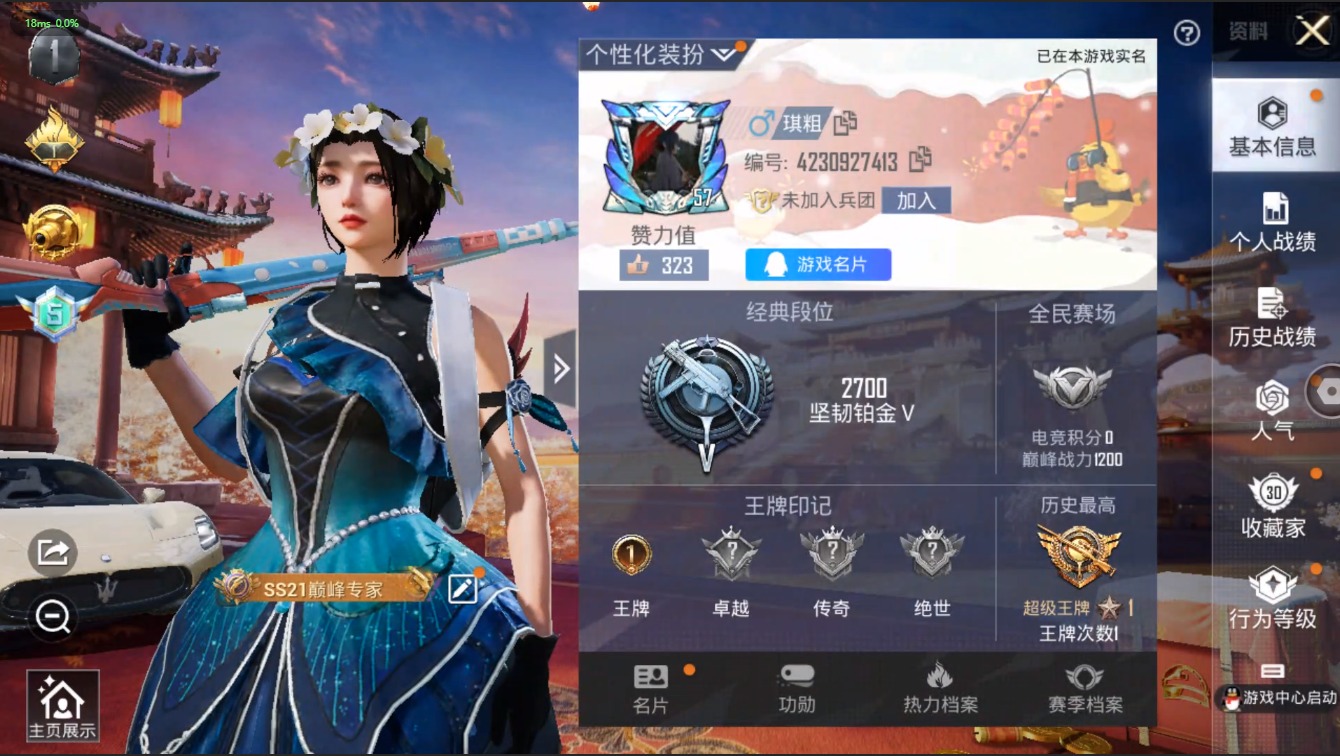 HPQM3134103和平精英账号详情图2