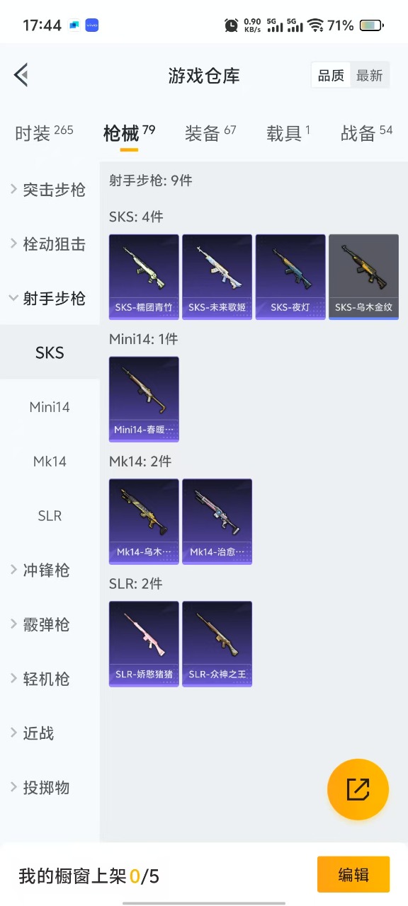 HPQM3134103和平精英账号详情图13