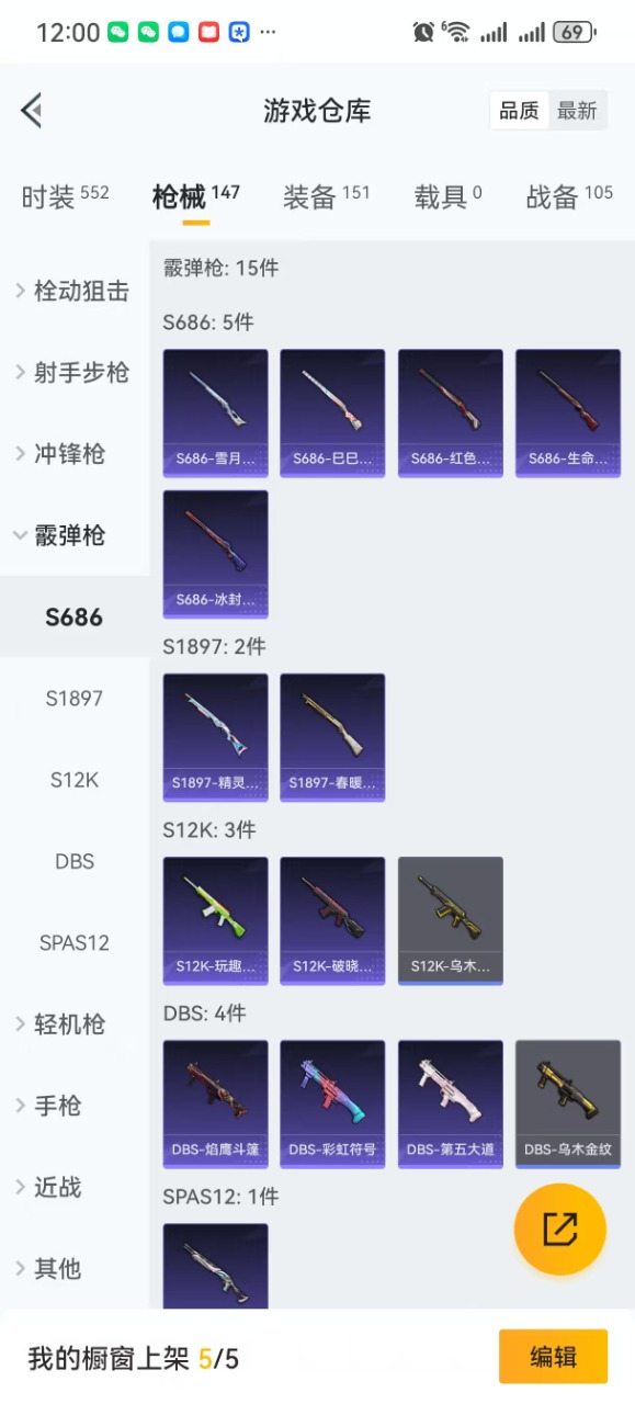 HPQM3134106和平精英账号详情图19