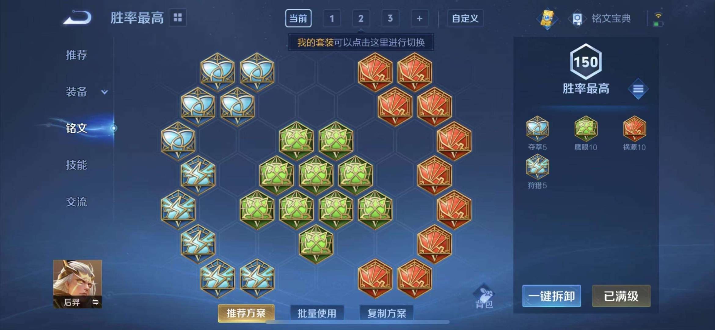 【一念神魔天魔缭乱181皮肤1典藏12传说1星元】苹果Q-122英雄-181皮肤【1水晶】鸣剑·曳影【1星元】金色仲夏夜之梦【12传说】武圣 天魔缭乱 齐天大圣 山海·炽霜斩 无双飞将 仲夏夜之梦 