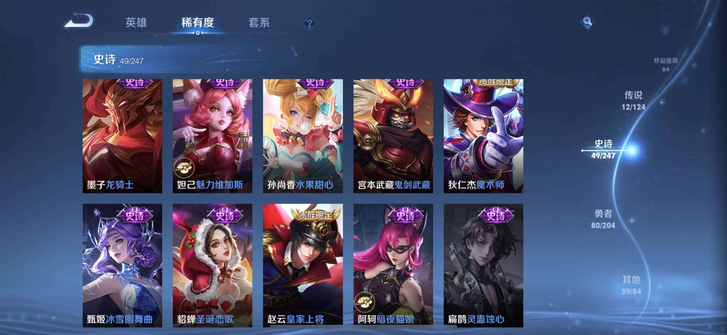 【一念神魔天魔缭乱181皮肤1典藏12传说1星元】苹果Q-122英雄-181皮肤【1水晶】鸣剑·曳影【1星元】金色仲夏夜之梦【12传说】武圣 天魔缭乱 齐天大圣 山海·炽霜斩 无双飞将 仲夏夜之梦 