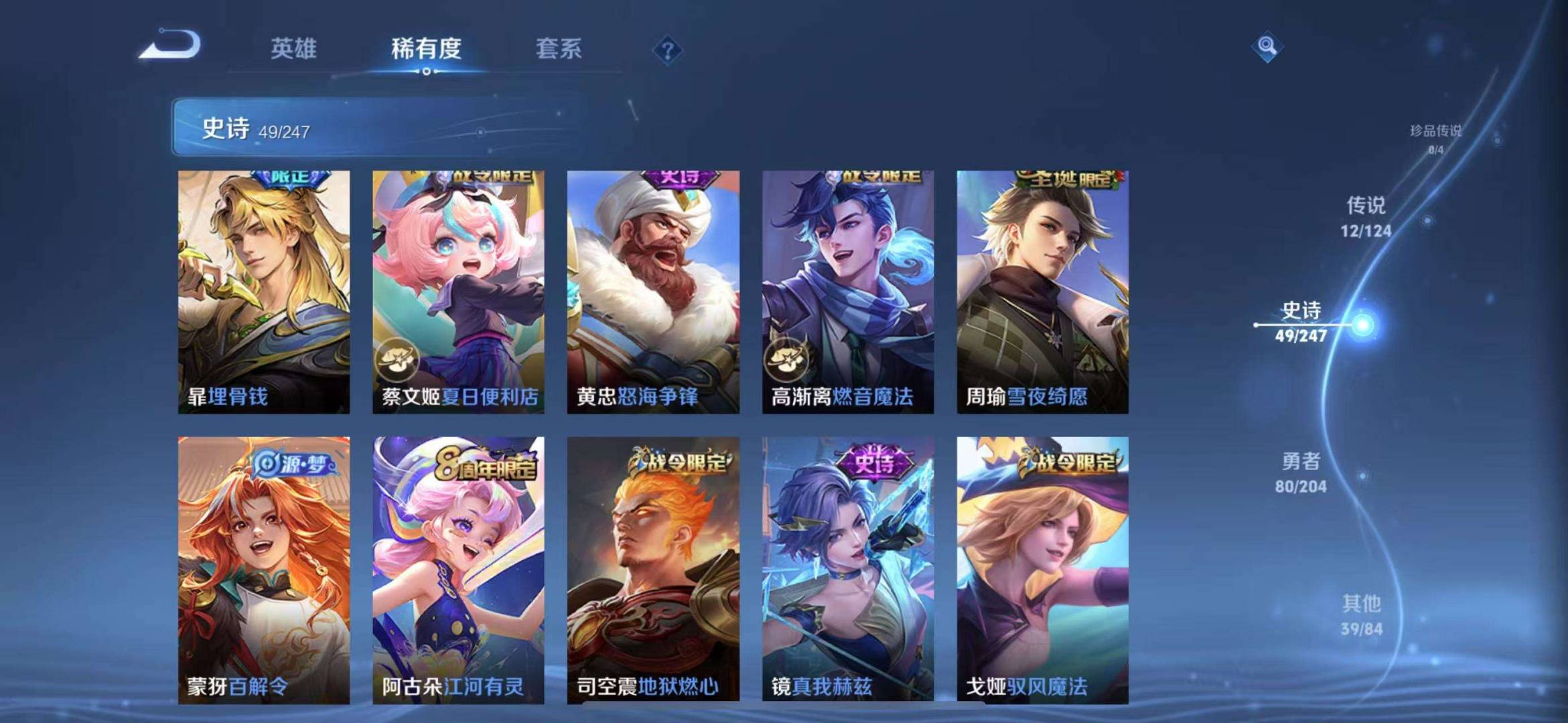 【一念神魔天魔缭乱181皮肤1典藏12传说1星元】苹果Q-122英雄-181皮肤【1水晶】鸣剑·曳影【1星元】金色仲夏夜之梦【12传说】武圣 天魔缭乱 齐天大圣 山海·炽霜斩 无双飞将 仲夏夜之梦 