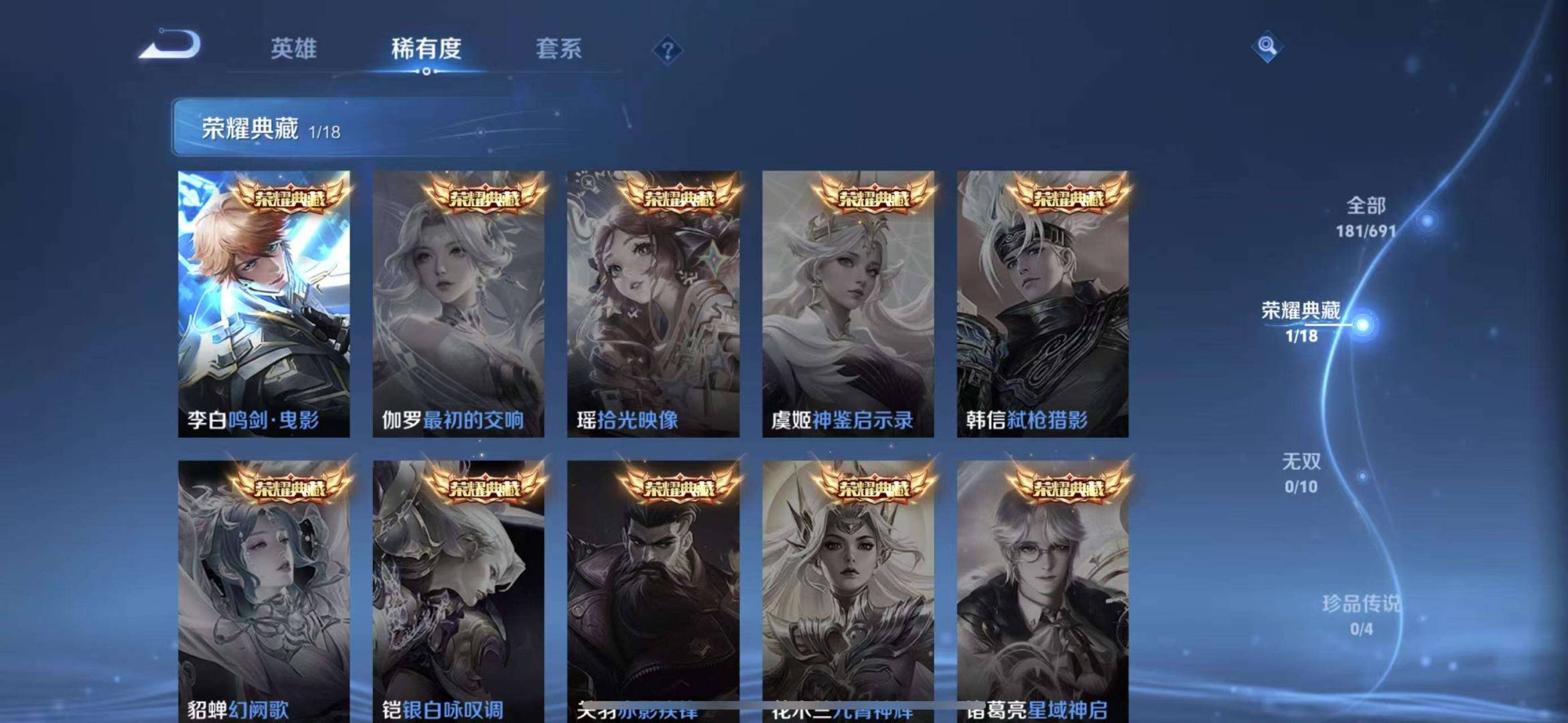 【一念神魔天魔缭乱181皮肤1典藏12传说1星元】苹果Q-122英雄-181皮肤【1水晶】鸣剑·曳影【1星元】金色仲夏夜之梦【12传说】武圣 天魔缭乱 齐天大圣 山海·炽霜斩 无双飞将 仲夏夜之梦 