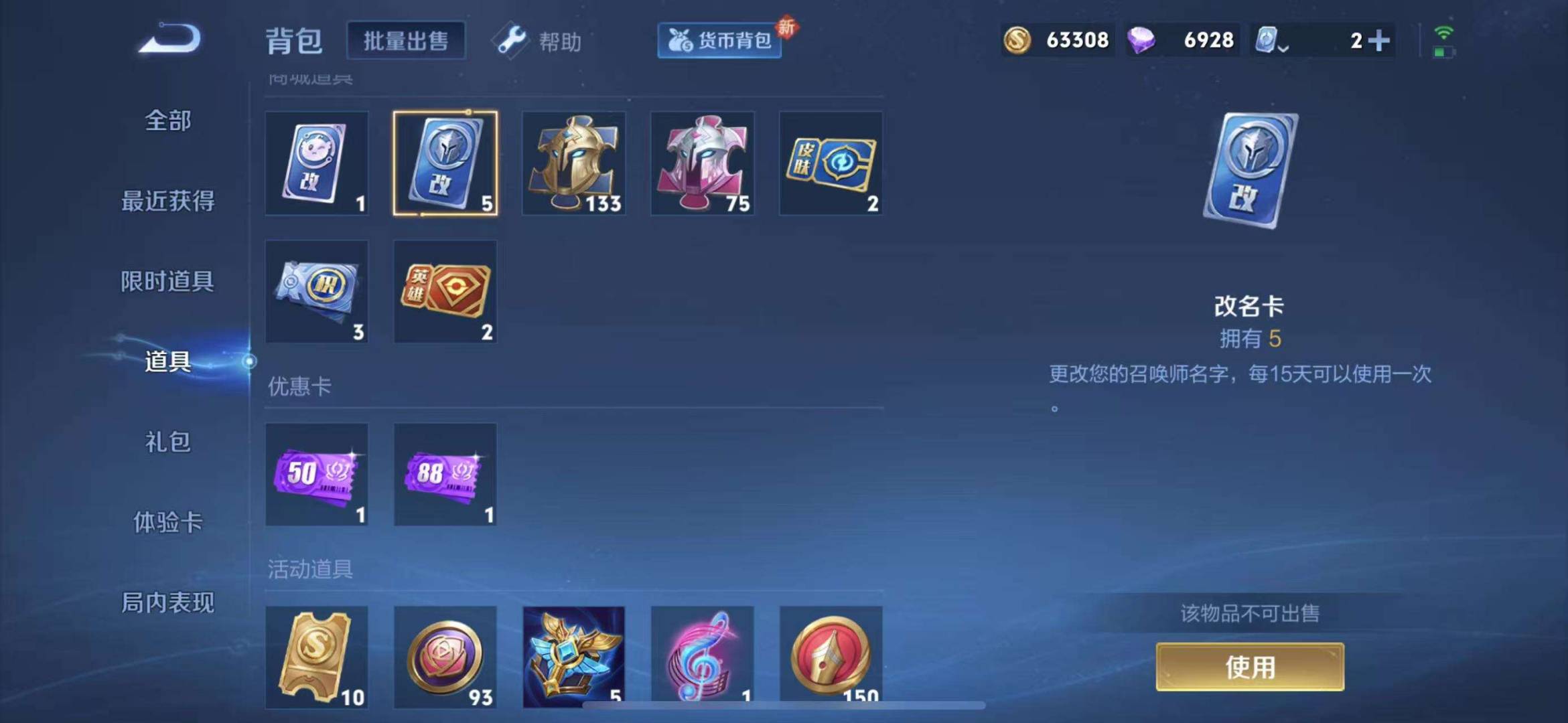 【一念神魔天魔缭乱181皮肤1典藏12传说1星元】苹果Q-122英雄-181皮肤【1水晶】鸣剑·曳影【1星元】金色仲夏夜之梦【12传说】武圣 天魔缭乱 齐天大圣 山海·炽霜斩 无双飞将 仲夏夜之梦 