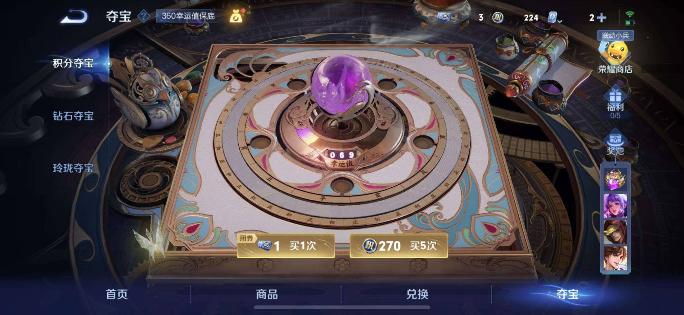 【一念神魔天魔缭乱181皮肤1典藏12传说1星元】苹果Q-122英雄-181皮肤【1水晶】鸣剑·曳影【1星元】金色仲夏夜之梦【12传说】武圣 天魔缭乱 齐天大圣 山海·炽霜斩 无双飞将 仲夏夜之梦 