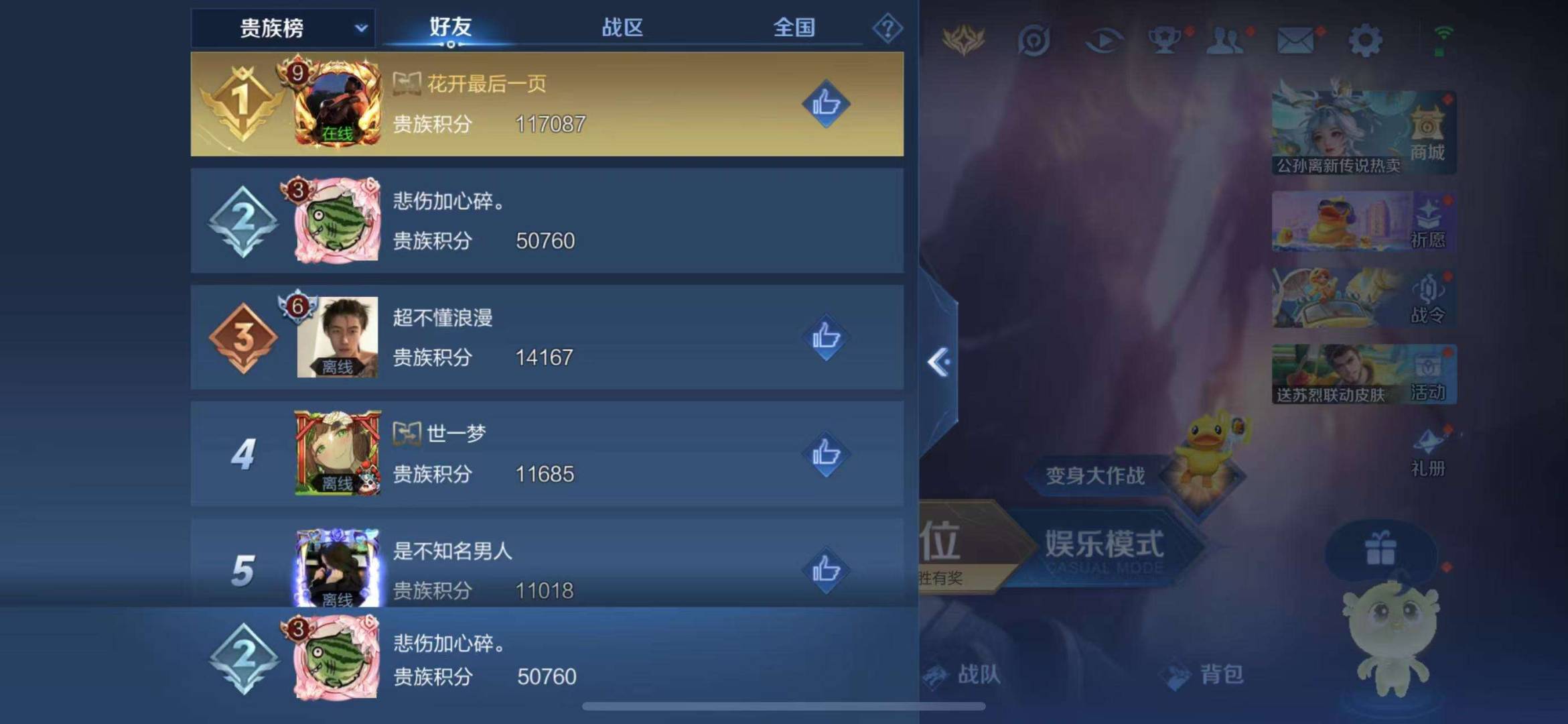 【一念神魔天魔缭乱181皮肤1典藏12传说1星元】苹果Q-122英雄-181皮肤【1水晶】鸣剑·曳影【1星元】金色仲夏夜之梦【12传说】武圣 天魔缭乱 齐天大圣 山海·炽霜斩 无双飞将 仲夏夜之梦 