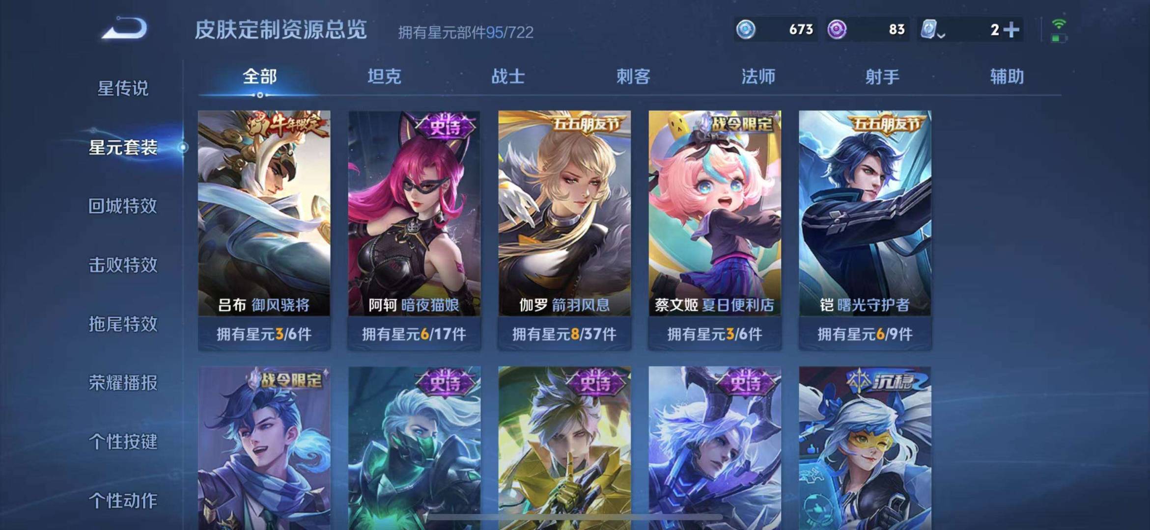 【一念神魔天魔缭乱181皮肤1典藏12传说1星元】苹果Q-122英雄-181皮肤【1水晶】鸣剑·曳影【1星元】金色仲夏夜之梦【12传说】武圣 天魔缭乱 齐天大圣 山海·炽霜斩 无双飞将 仲夏夜之梦 