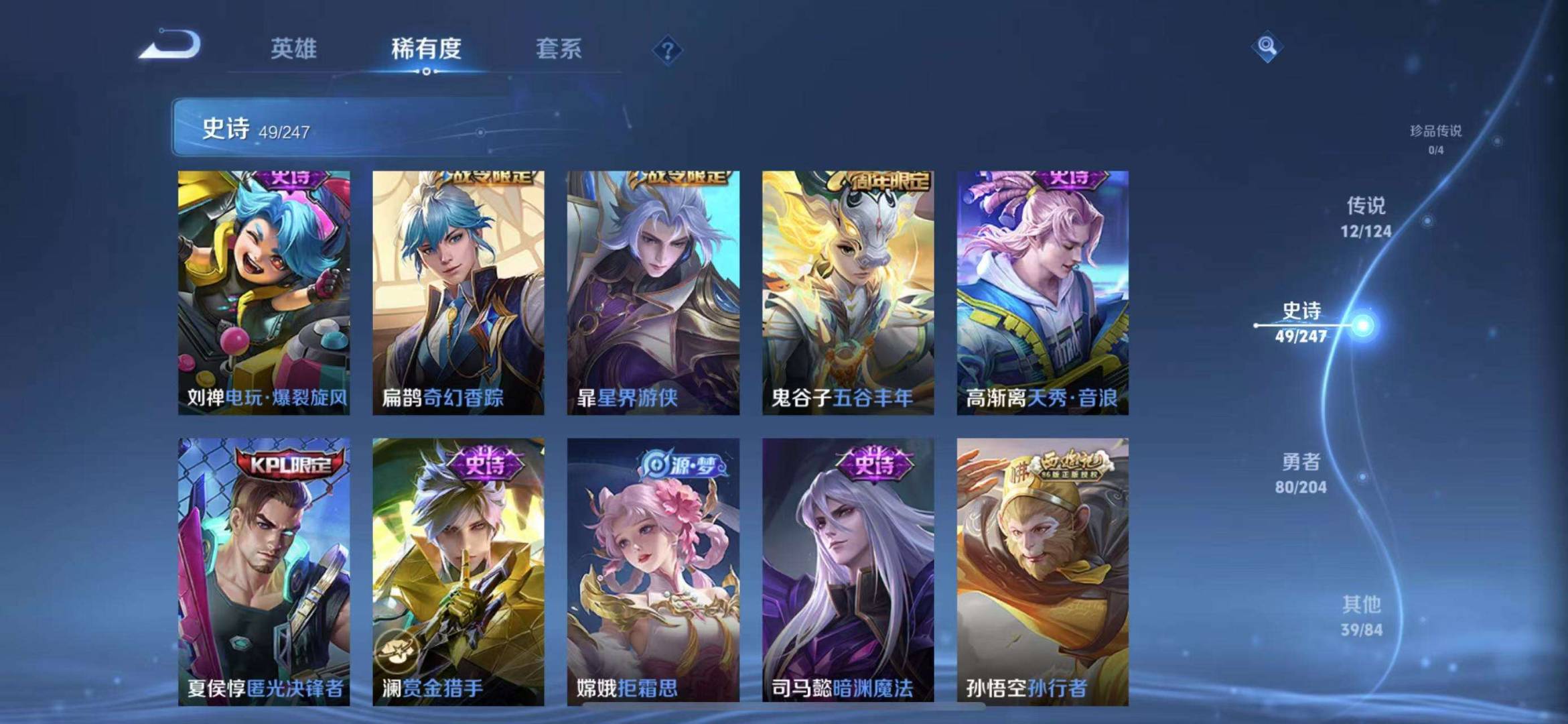 【一念神魔天魔缭乱181皮肤1典藏12传说1星元】苹果Q-122英雄-181皮肤【1水晶】鸣剑·曳影【1星元】金色仲夏夜之梦【12传说】武圣 天魔缭乱 齐天大圣 山海·炽霜斩 无双飞将 仲夏夜之梦 