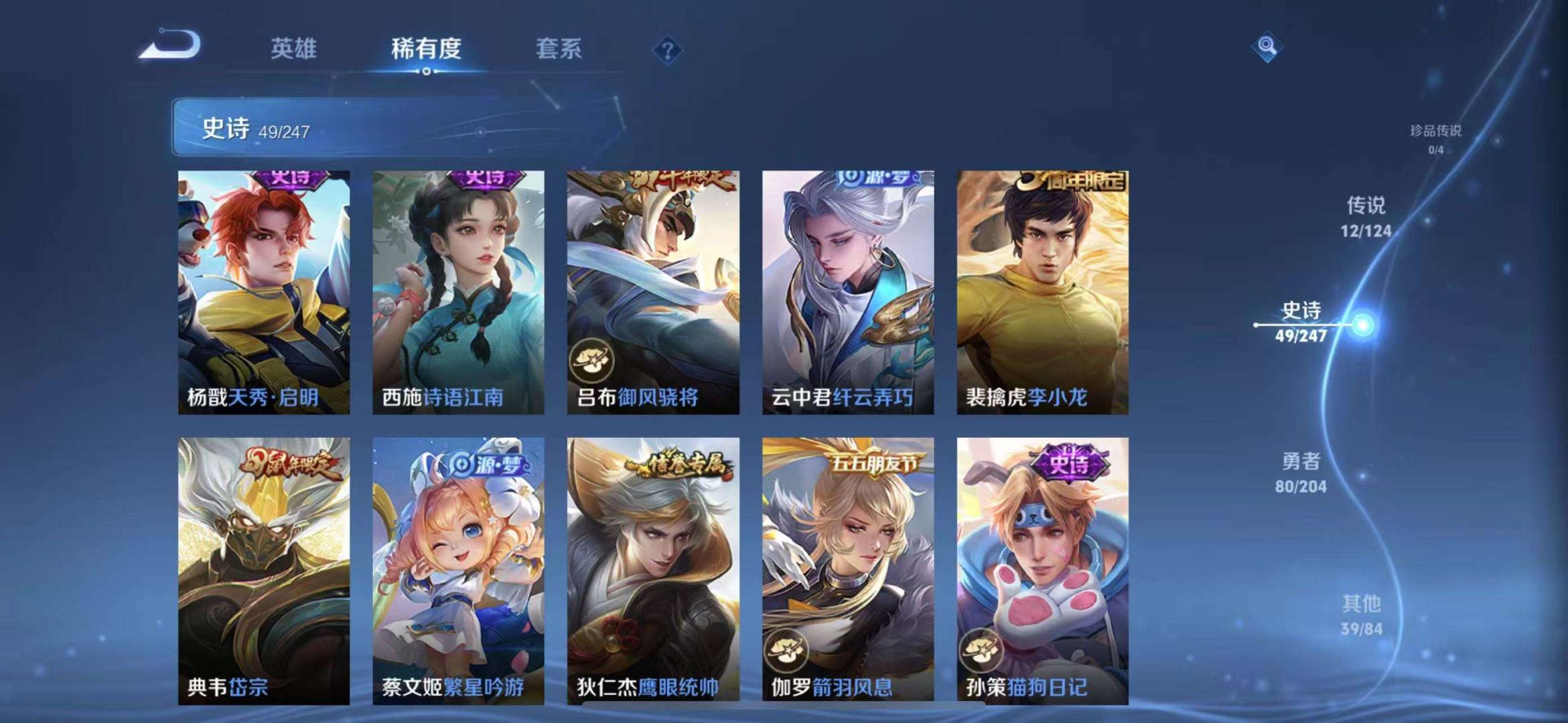 【一念神魔天魔缭乱181皮肤1典藏12传说1星元】苹果Q-122英雄-181皮肤【1水晶】鸣剑·曳影【1星元】金色仲夏夜之梦【12传说】武圣 天魔缭乱 齐天大圣 山海·炽霜斩 无双飞将 仲夏夜之梦 