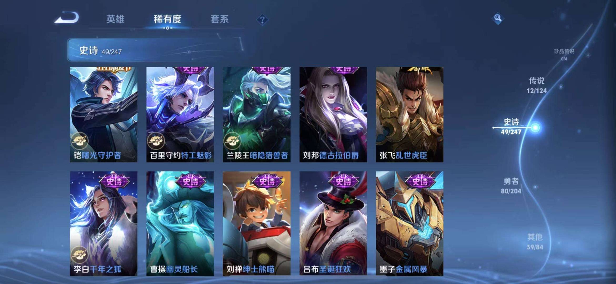 【一念神魔天魔缭乱181皮肤1典藏12传说1星元】苹果Q-122英雄-181皮肤【1水晶】鸣剑·曳影【1星元】金色仲夏夜之梦【12传说】武圣 天魔缭乱 齐天大圣 山海·炽霜斩 无双飞将 仲夏夜之梦 