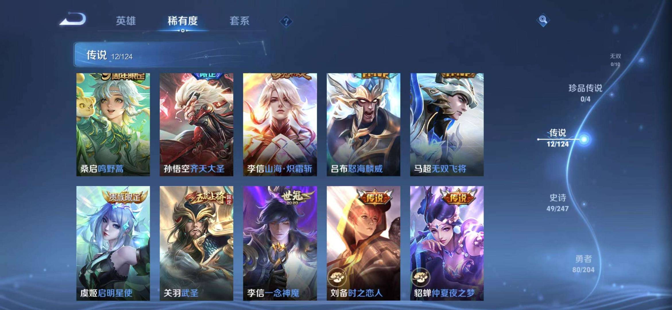 【一念神魔天魔缭乱181皮肤1典藏12传说1星元】苹果Q-122英雄-181皮肤【1水晶】鸣剑·曳影【1星元】金色仲夏夜之梦【12传说】武圣 天魔缭乱 齐天大圣 山海·炽霜斩 无双飞将 仲夏夜之梦 