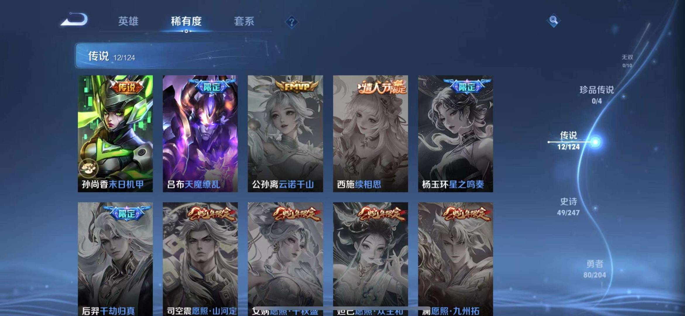 【一念神魔天魔缭乱181皮肤1典藏12传说1星元】苹果Q-122英雄-181皮肤【1水晶】鸣剑·曳影【1星元】金色仲夏夜之梦【12传说】武圣 天魔缭乱 齐天大圣 山海·炽霜斩 无双飞将 仲夏夜之梦 